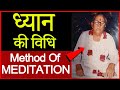 Guru siyag siddha yoga  method of meditation         