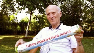 Шалва Амонашвили о мечтах