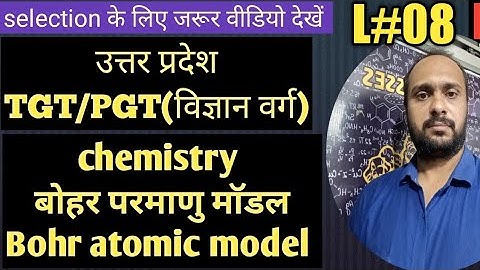 up tgt/up tgt science classes/up tgt chemistry/pgt chemistry/up TGT 2022/#uptgt2022 #uptgtscience