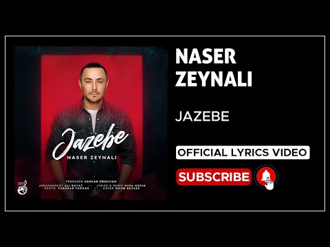       ناصر زینلی جاذبه