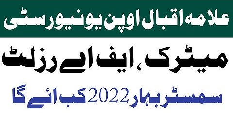 Aiou Matric , Intermediate Result Spring 2022 Semester | Aiou Matric FA Result Checking Method