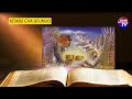 UFUNUO KITABU CHA MWISHO WA DUNIA I MATUKIO YA AJABU REVELATION BOOK UFUNUO KITABU CHA MWISHO WA DUNIA I MATUKIO YA AJABU REVELATION BOOK