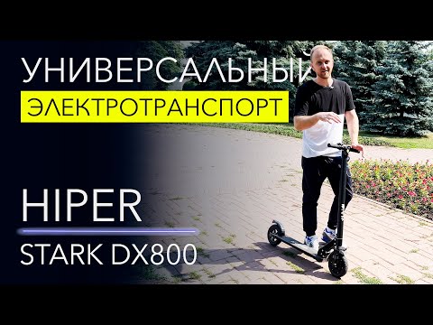 ДЕШЕВЫЙ самокат для