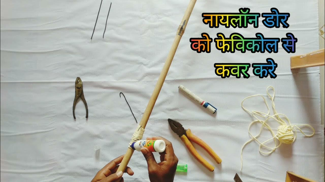 How to make Fishing rod at home.Only Rs.50 