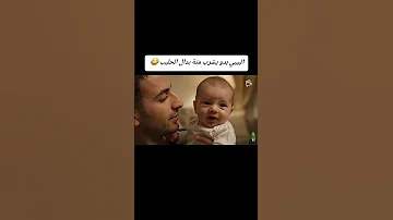طفل سوري بعمر الشهر يريد شرب المتة بدل الحليب 