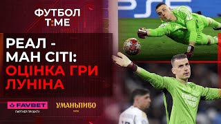 🔥📰 10 голів у ЛЧ: як зіграли Лунін і Зінченко? Хто замінить Клоппа? Новий тренер Полісся 🔴