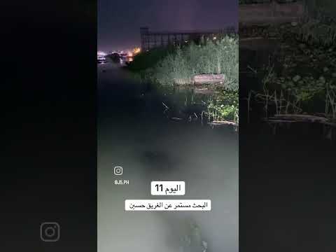 البحث مستمر على المفقود الشاب حسين