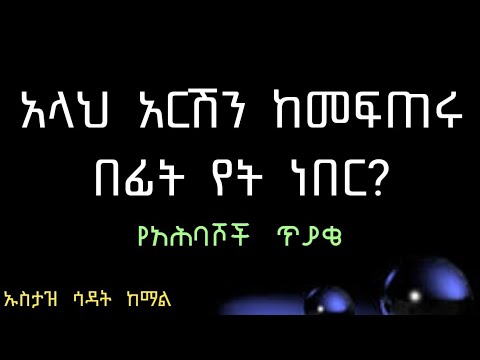 ቪዲዮ: መቼ ነው መደናነቅን መጠቀም የሚቻለው?