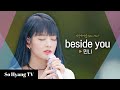 Minnie (민니) - Beside You | Begin Again Open Mic (비긴어게인 오픈마이크)