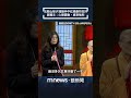 法鼓山撞鐘儀式