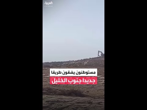 مستوطنون إسرائيليون يشقون طريقا جديدا بين قريتي شعب البطم والمفقرة في مسافر يطا جنوبي الخليل