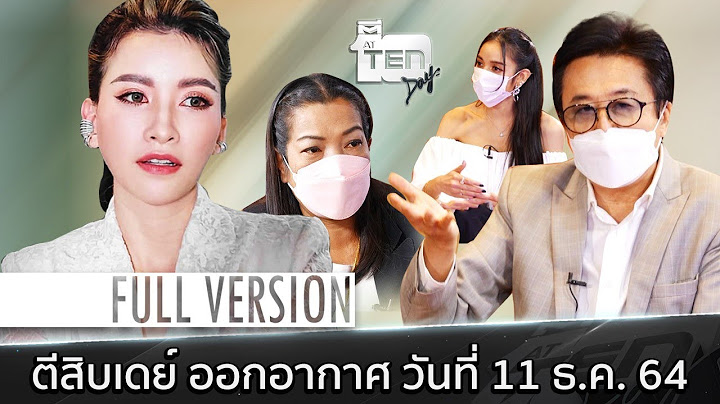 ตีสิบเดย์ [Full] ม่ง ศิริรัตน์, ตุ่ม อรชร สัปเหร่อหญิงแห่งบางขวาง