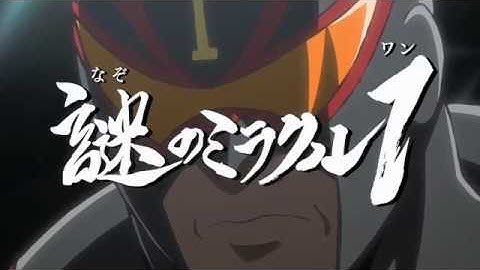 タイガーマスクW　第26話予告「謎のミラクル１ 」