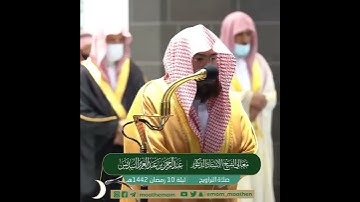 تلاوة خاشعة لشيخ عبدالرحمن السديس أجمل حالات واتس اب دينية سورة الأنعام 🌿🖤
