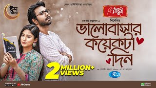 Valobashar Koyekta Din | ভালোবাসার কয়েকটা দিন | Eid Special | Apurba | Safa Kabir | New Natok 2024