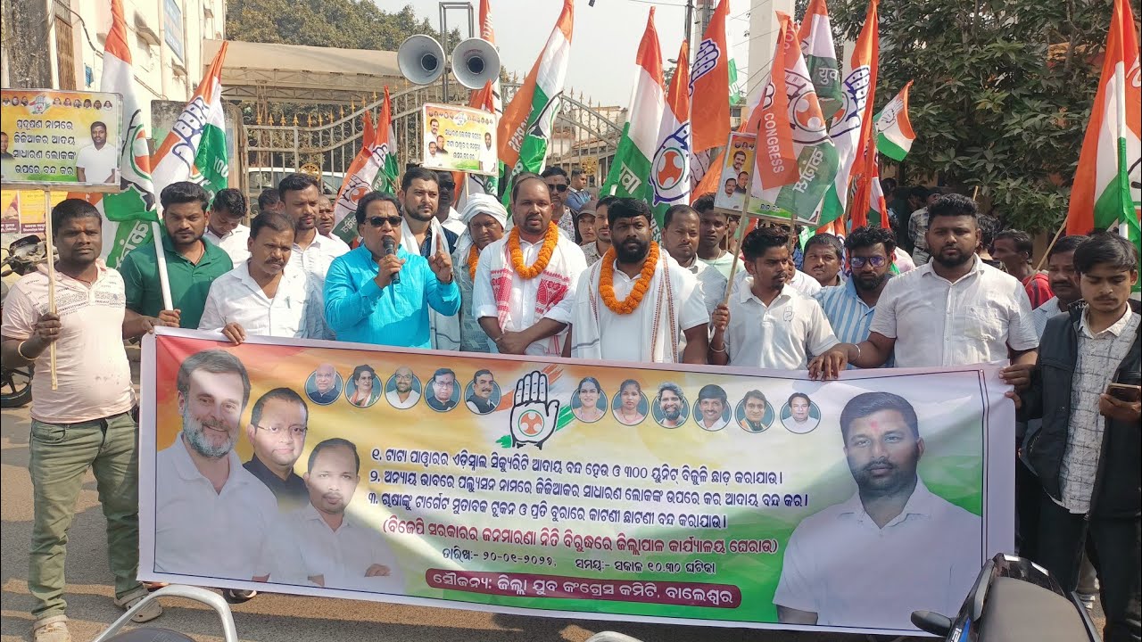 ବିଭିନ୍ନ ଦାବିରେ ବାଲେଶ୍ଵର ଯୁବ କଂଗ୍ରେସର ବିକ୍ଷୋଭ