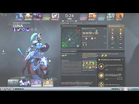 Выберите линию по совету DOTA PLUS как выполнить 2021