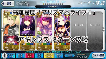 تحميل プリズマファミリー 3 ターン
