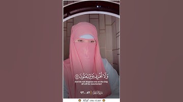سورة الشعراء. (٨٧- ٩٣) ولا تخزني يوم يبعثون.🥺  #holyquran #quran