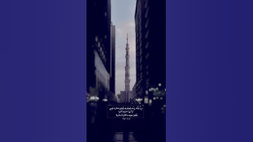 #تلاوة#خشوع #حالات واتس ايات قرانيه مقاطع انستقرام