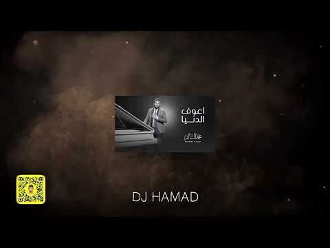 اعوف الدنيا  ري مي  