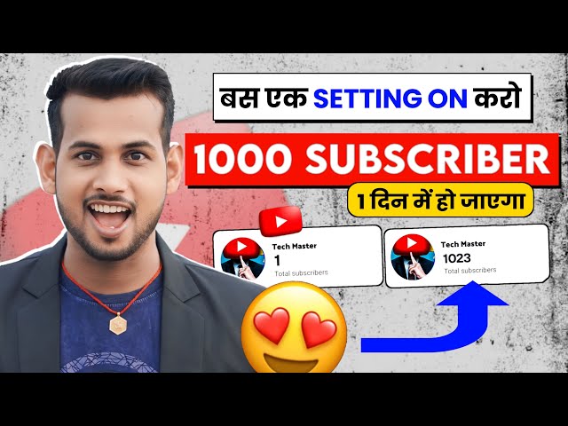 subscriber kaise badhaye | 1000 subscriber kaise badhaye | how to increase youtube subscribers class=