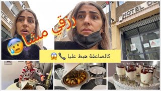 واش خدمتي دعاتني؟واش فعلا غنمشي لسجن?ردو بلاكوم?رغم الظروف روتين المراة الحرة??