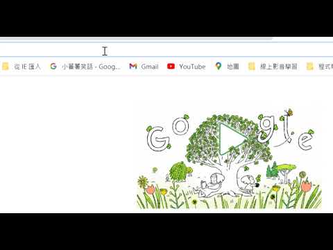 2021042207 將 Google 表單放在手機上輸入1─電腦版 Chrome 新增 QRCode 產生器