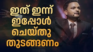 ഇത് ഇന്ന് ഇപ്പോൾ ചെയ്തു തുടങ്ങണം | Dr. ANIL BALACHANDRAN | Dr. അനിൽ ബാലചന്ദ്രൻ