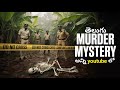 Top 5 Telugu Murder Mystery & Thriller Films 🎬
