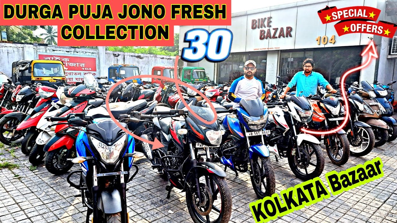 💥Cheapest Sports Second Hand Bike In Kolkata BikeBazar104 Starting