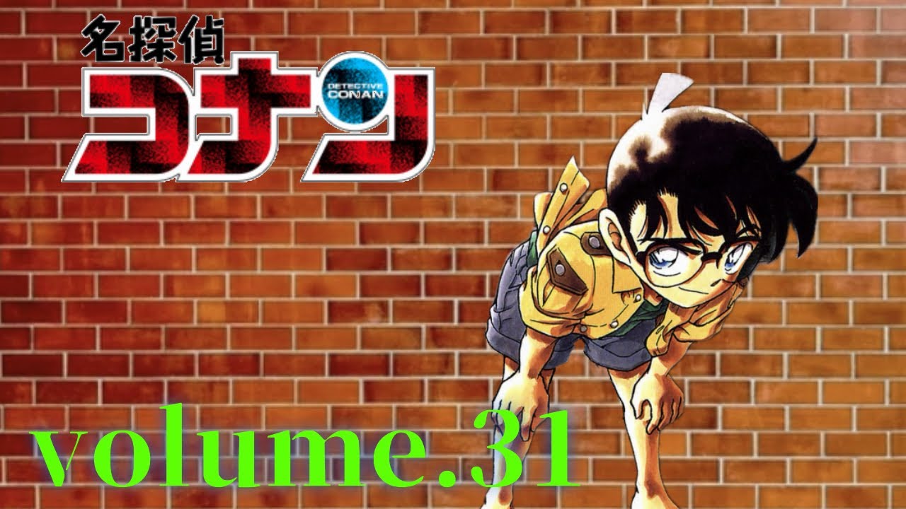【名探偵コナン】原作コミックレビュー！〈第31巻〉