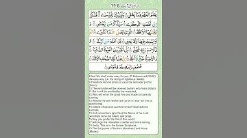 Surah AL-A'LA  ayah 8-19 | سورة الأعلى #quran #surah #islam #allah