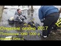 Открытие сезона 2017 поездка на пирамиду