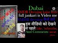 SMDB Dressing kaise kare Dubai //दुबई में SMDB Dressing कैसे करें //फुल जानकारी //
