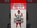 言い切る男436 #ななまがり