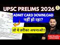Admit Card Download नहीं हो रहा है तो जल्द से जल्द ये काम करें | UPSC Prelims 2026 Admit Card