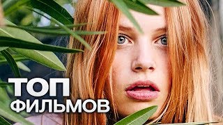 10 НЕГОЛЛИВУДСКИХ ФИЛЬМОВ ПОСЛЕДНИХ ЛЕТ! 10 НЕГОЛЛИВУДСКИХ ФИЛЬМОВ ПОСЛЕДНИХ ЛЕТ!