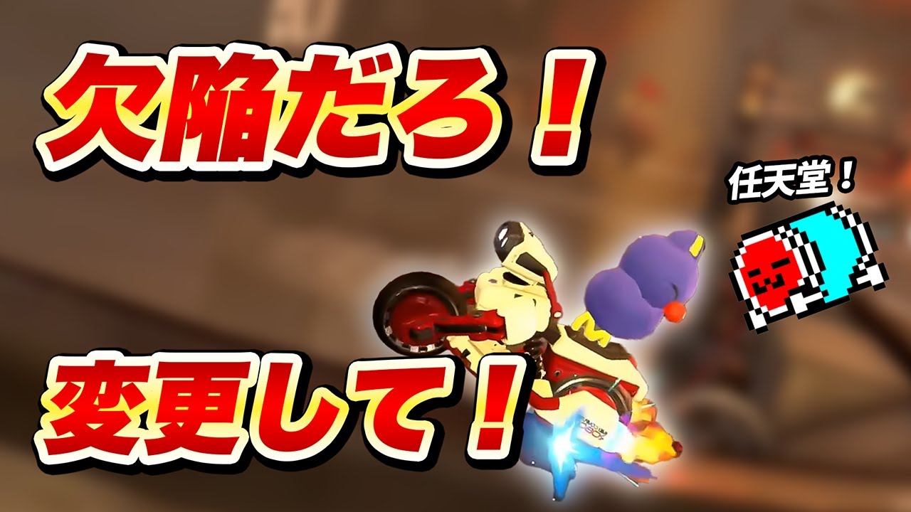 【2選】修正必須なバグに出会うNX☆くさあん【切り抜き】【マリオカート ワールド】