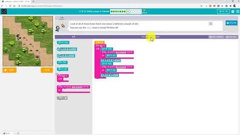 [매원초등학교5학년] code.org 13-7에서 13-9까지
