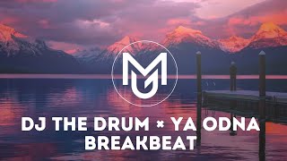 DJ THE DRUM X YA ODNA BREAKBEAT | VIRAL TIK TOK‼️