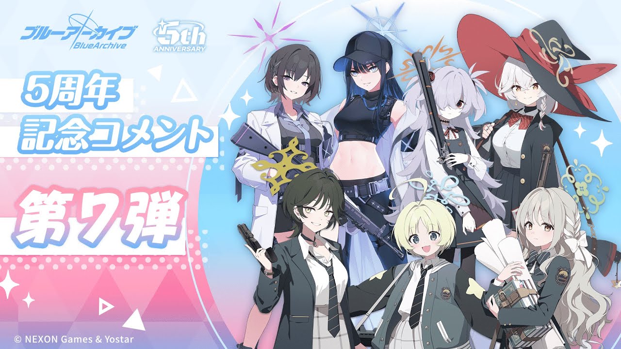 【ブルアカ】5周年記念コメント 第7弾