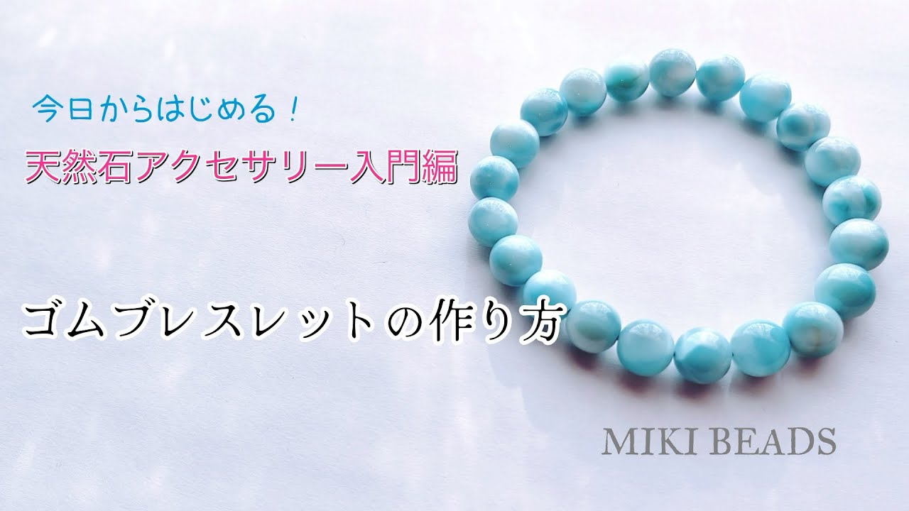 How to Make Natural Stone Stretch Bracelets: Easy and Secure