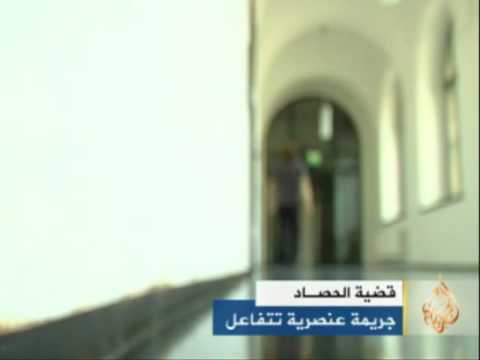جريمة عنصرية تتفاعل
