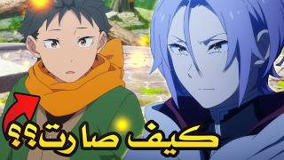 ري زيرو الموسم الرابع الحلقة 7 ! اقوى صدمة في تاريخ الانمي !! Re Zero Season 4