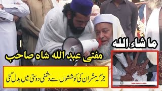 Jarga Masharan Ke Koshish Se Dushmani Dosti may Badal Gai | Mufti Abdullah Shah Charsadda