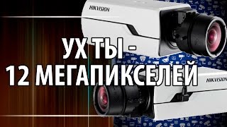 Ух ты -12 мегапикселей. Сравним с 2 Mpix. Hikvision DS-2CD40C5F-A vs DS-2CD4025FWD-A