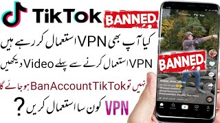 TikTok Users Be Alert | Which VPN Will Be Used | How To Connect VPN To TikTok | TikTok Best VPN screenshot 2