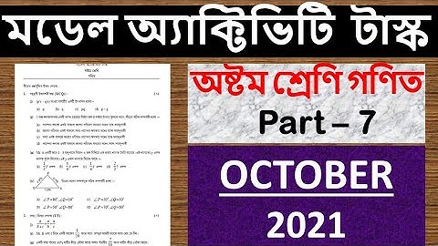 Model Activity Task || Class 8 || Mathematics || PART - 7 || October - 2021