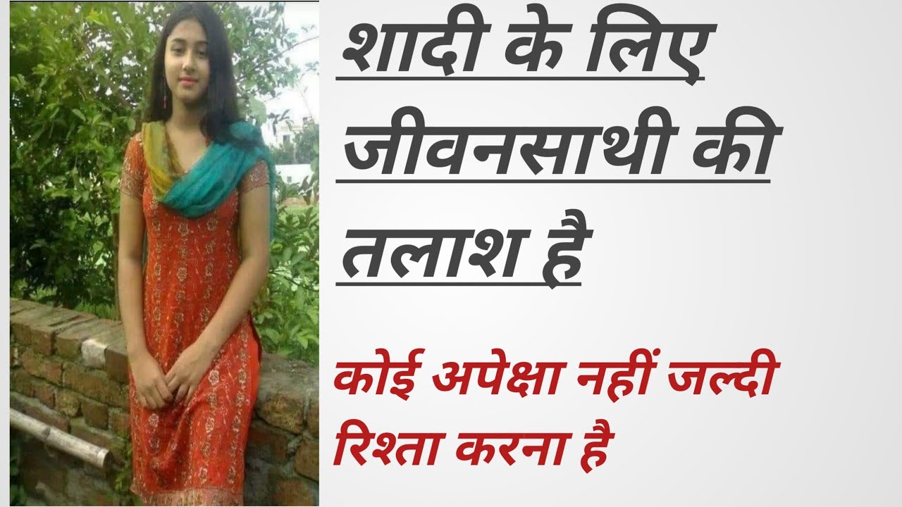 करुणा शर्मा को शादी के लिए वर चाहिए| shaadi Profile|shaadi.com|garib ghar ke ladki| free JeevanSathi